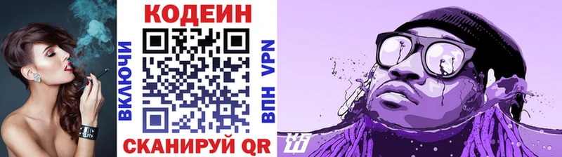 Кодеиновый сироп Lean Purple Drank  кракен ТОР  Шахты 