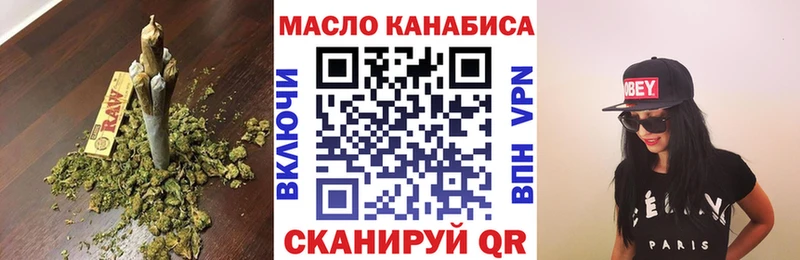 ТГК гашишное масло  купить закладку  Шахты 
